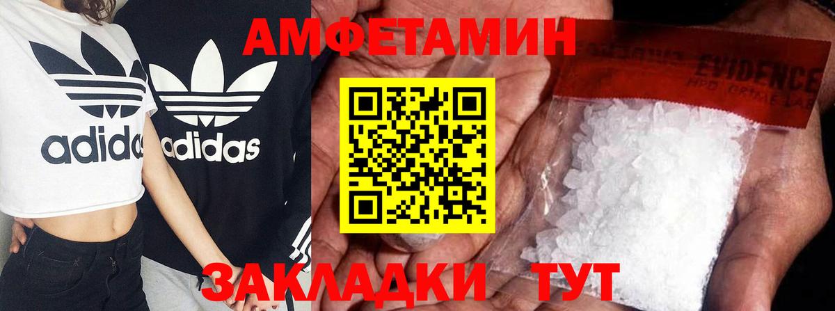 Amphetamine Розовый Мыски