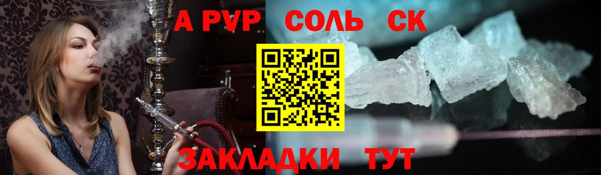 Альфа ПВП крисы CK  Вход с VPN  где купить   Alpha-PVP  Мыски  APVP кристаллы 