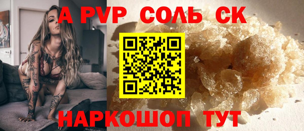 Alpha PVP кристаллы Мыски