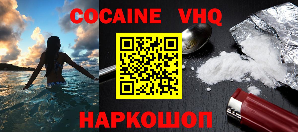 Cocaine Columbia  Вход с VPN  закладка  Cocaine VHQ  Мыски 
