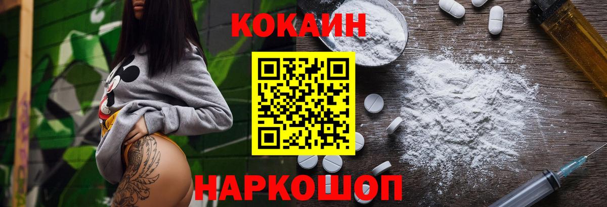 Кокаин Перу Мыски