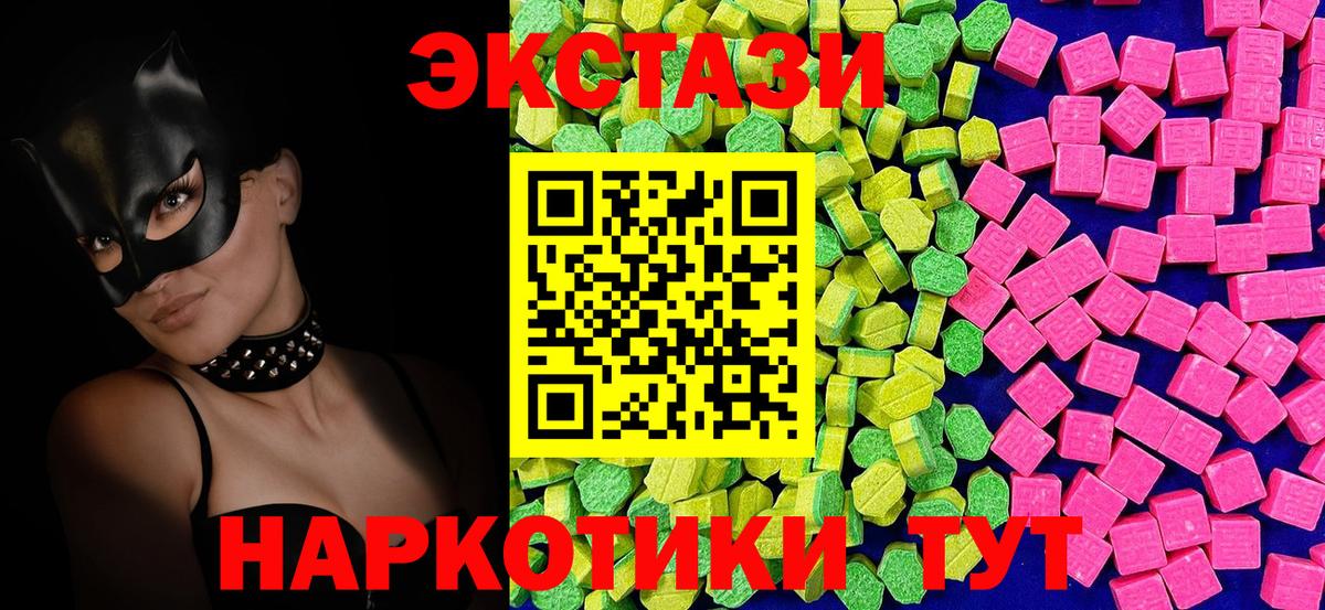 Мыски  Ecstasy  Вход с VPN  ЭКСТАЗИ Дубай  Экстази диски 