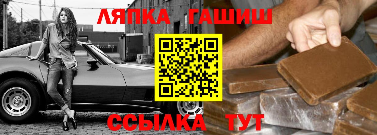 наркота  ГАШИШ гашик  Вход с VPN  Мыски 