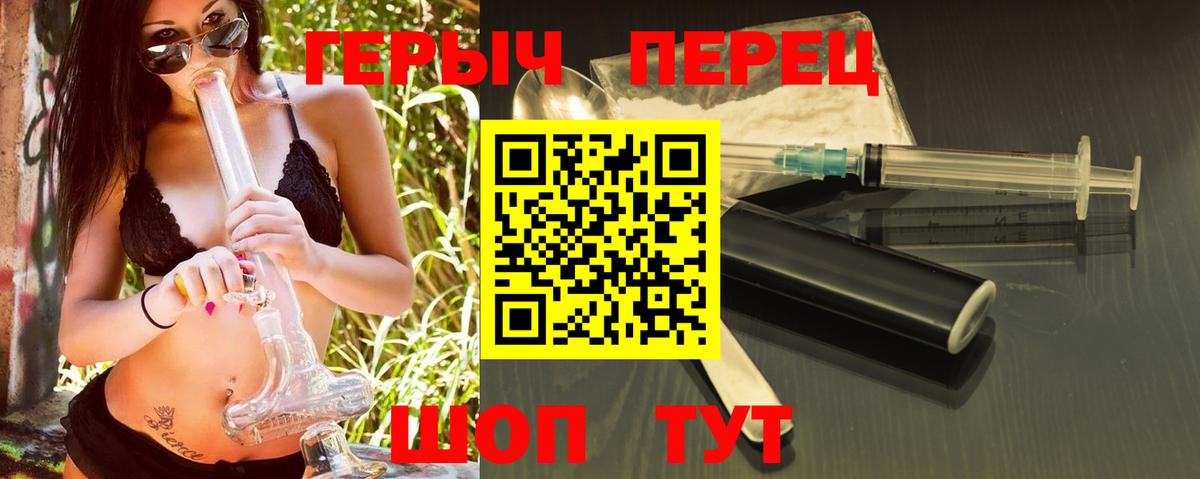 ГЕРОИН белый  ГЕРОИН  Мыски  Вход с VPN 