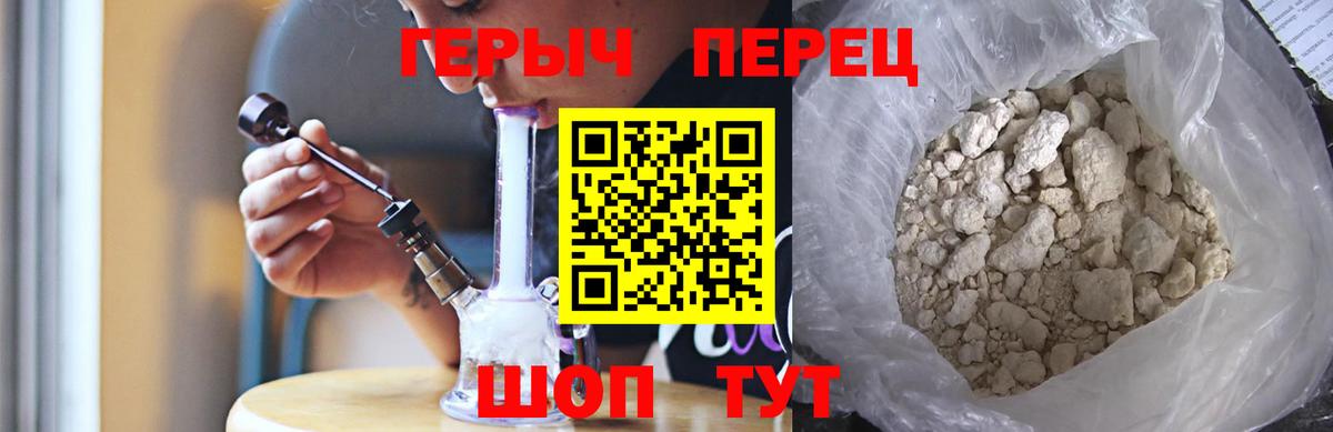 Героин VHQ Мыски