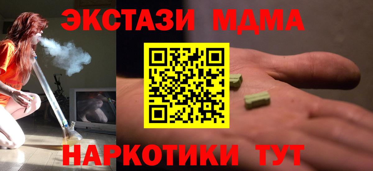 MDMA молли  MDMA VHQ  МДМА  Мыски  Вход с VPN 
