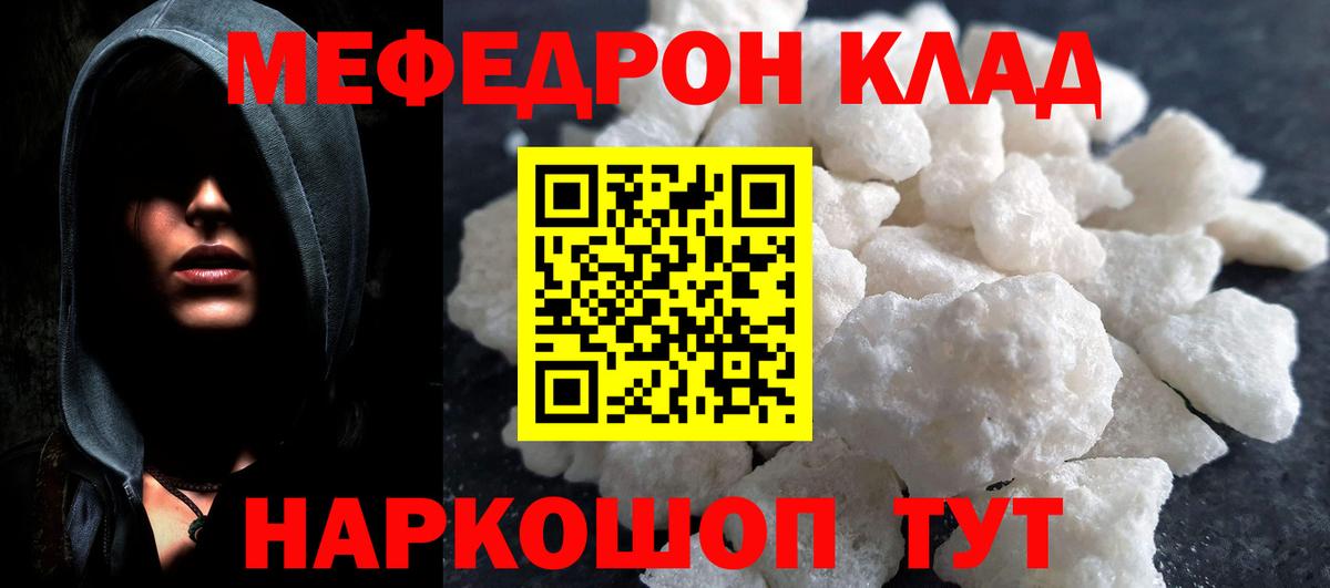 МЕФ  Меф мука  Вход с VPN  МЕФ кристаллы  Мыски 