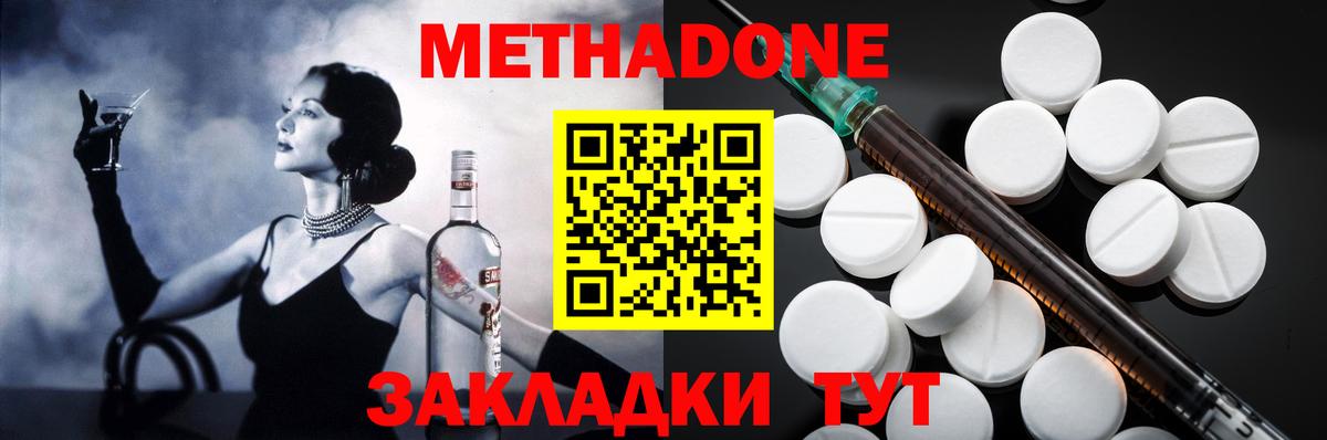 МЕТАДОН VHQ  Вход с VPN  Мыски  Метадон мёд 