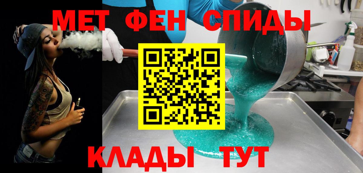 Мыски  Метамфетамин кристалл  Вход с VPN 