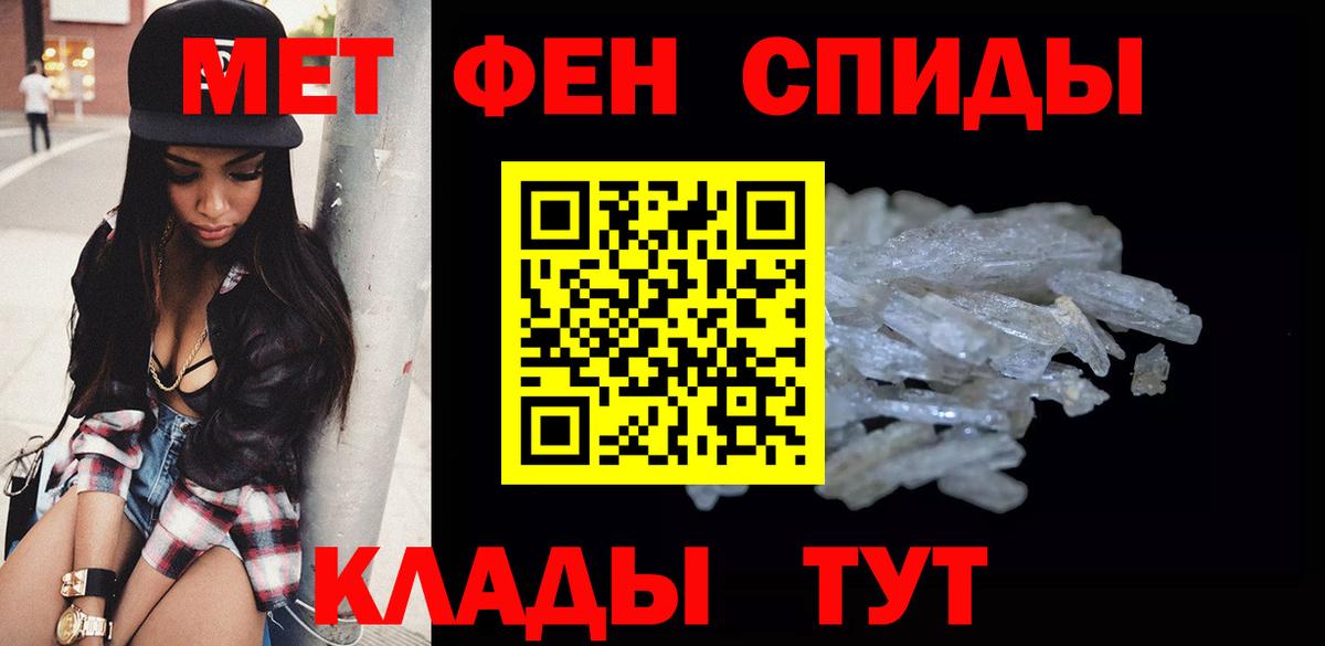 Метамфетамин пудра Мыски