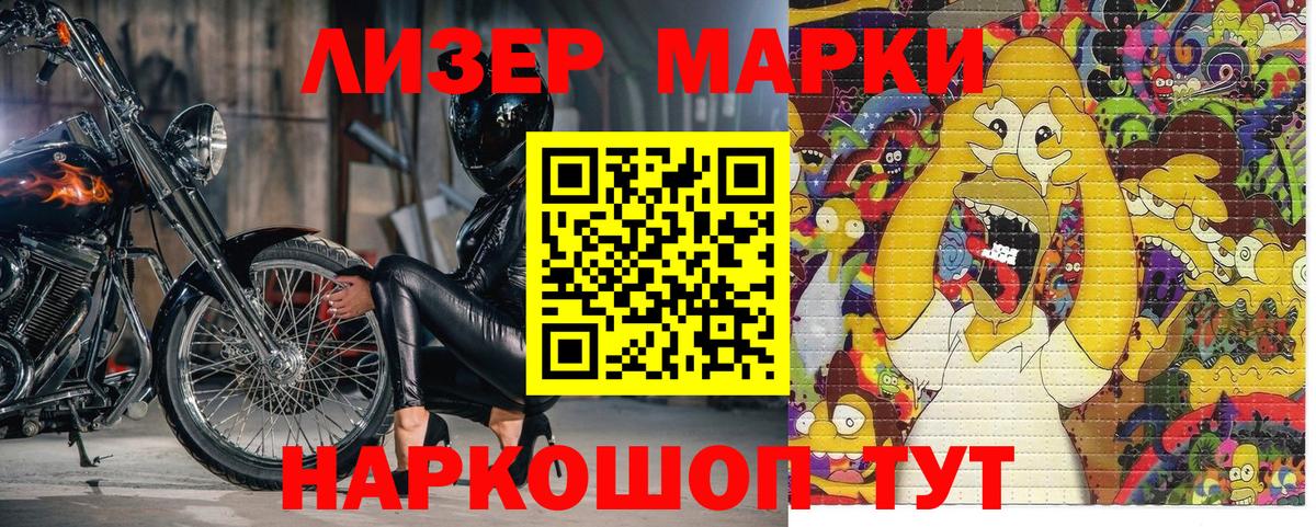 Марки 25I-NBOMe 1500мкг  Вход с VPN  Мыски 
