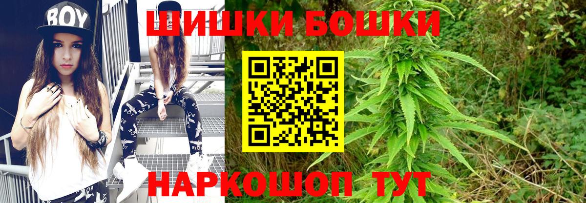 Марихуана планчик Мыски